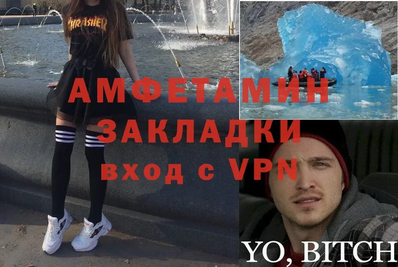 АМФ VHQ  где можно купить   Вязники 